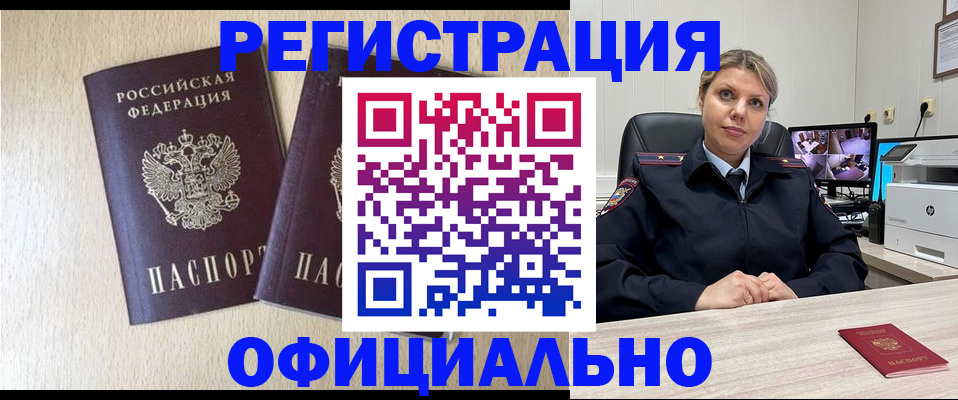 временная регистрация в квартире в Новой Ляле