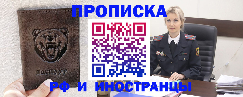 прописка в Новой Ляле