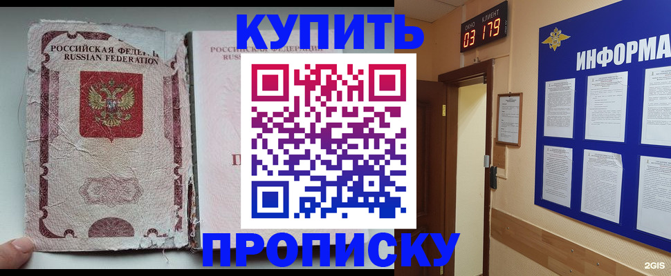 временная регистрация в Новой Ляле