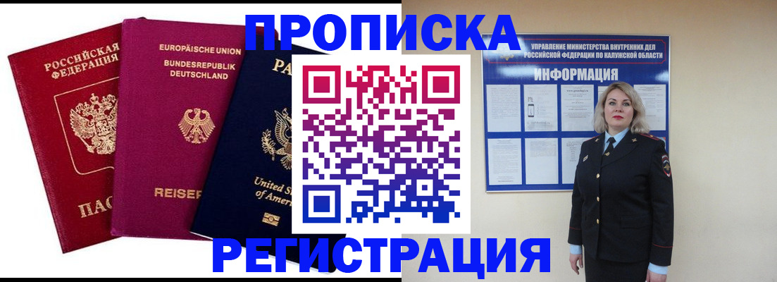 временная регистрация законно в Новой Ляле