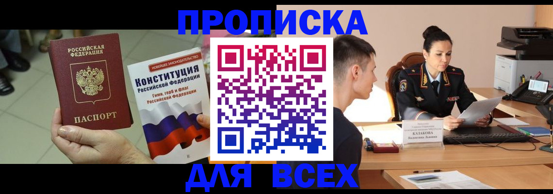 прописка ребенка в Новой Ляле