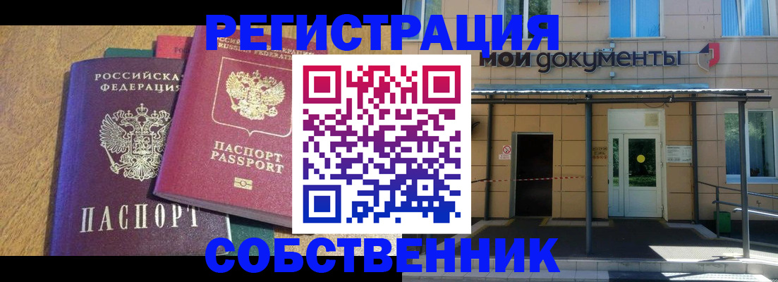 прописка регистрация в Новой Ляле